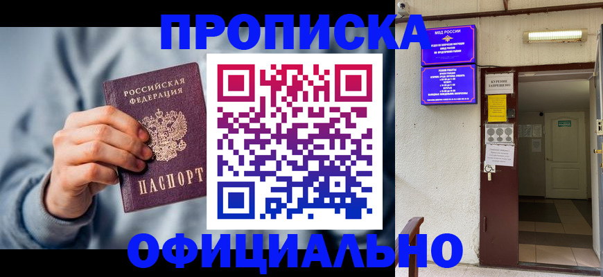 временная регистрация надежно в Соль-Илецке