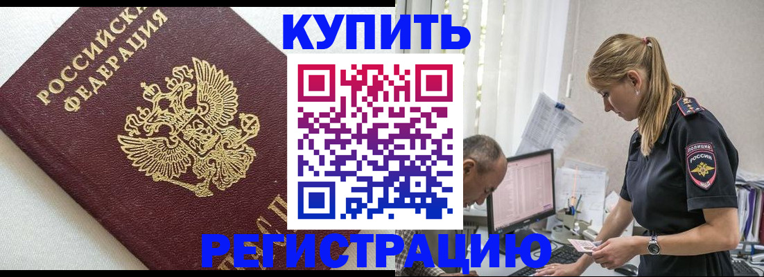 регистрация для школы в Соль-Илецке